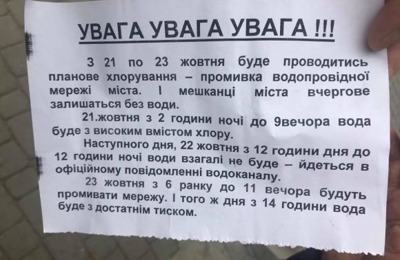 Дізнайся чому: вода з кранів у Львові буде непридатною для пиття й миття впродовж трьох днів фото