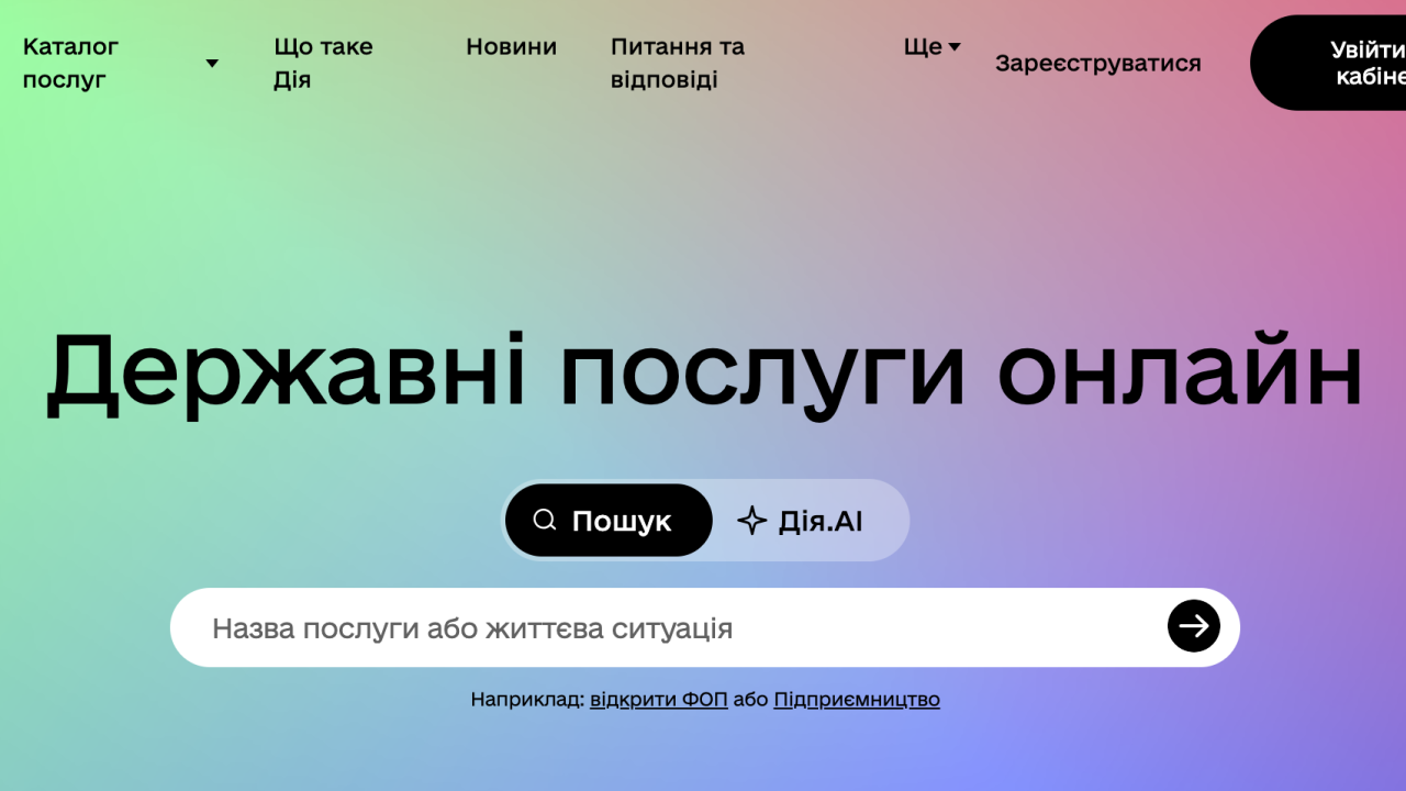 Фото до новини