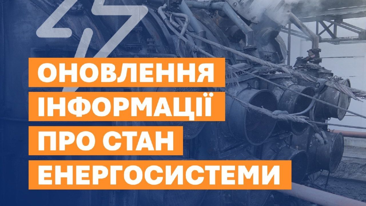 Фото до новини