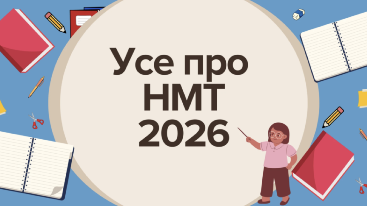 Фото до новини