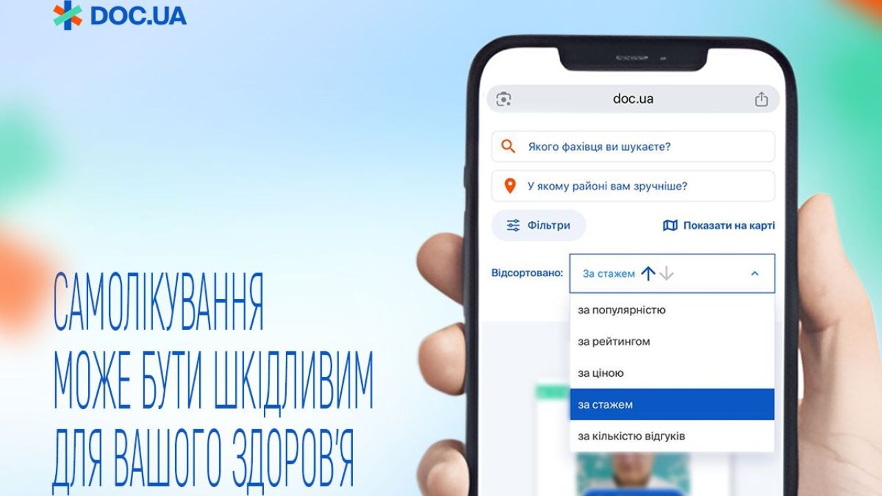 Фото до новини