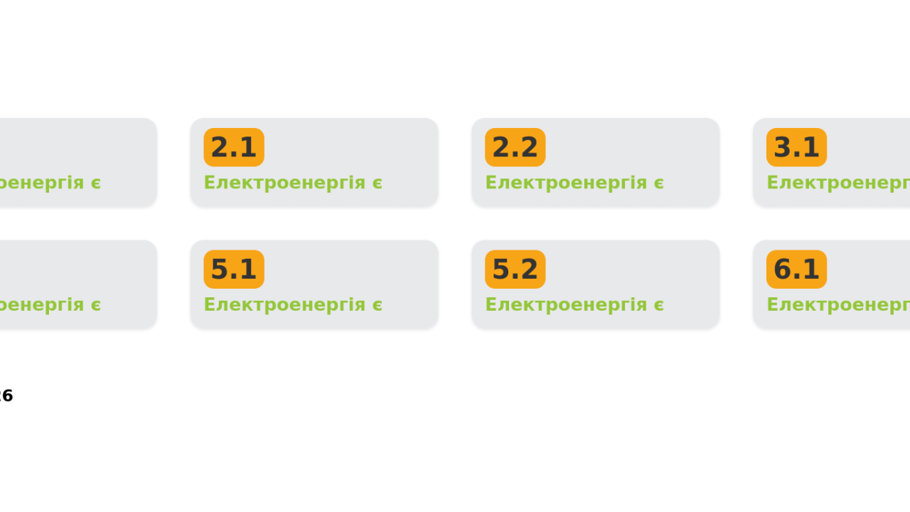 Фото до новини