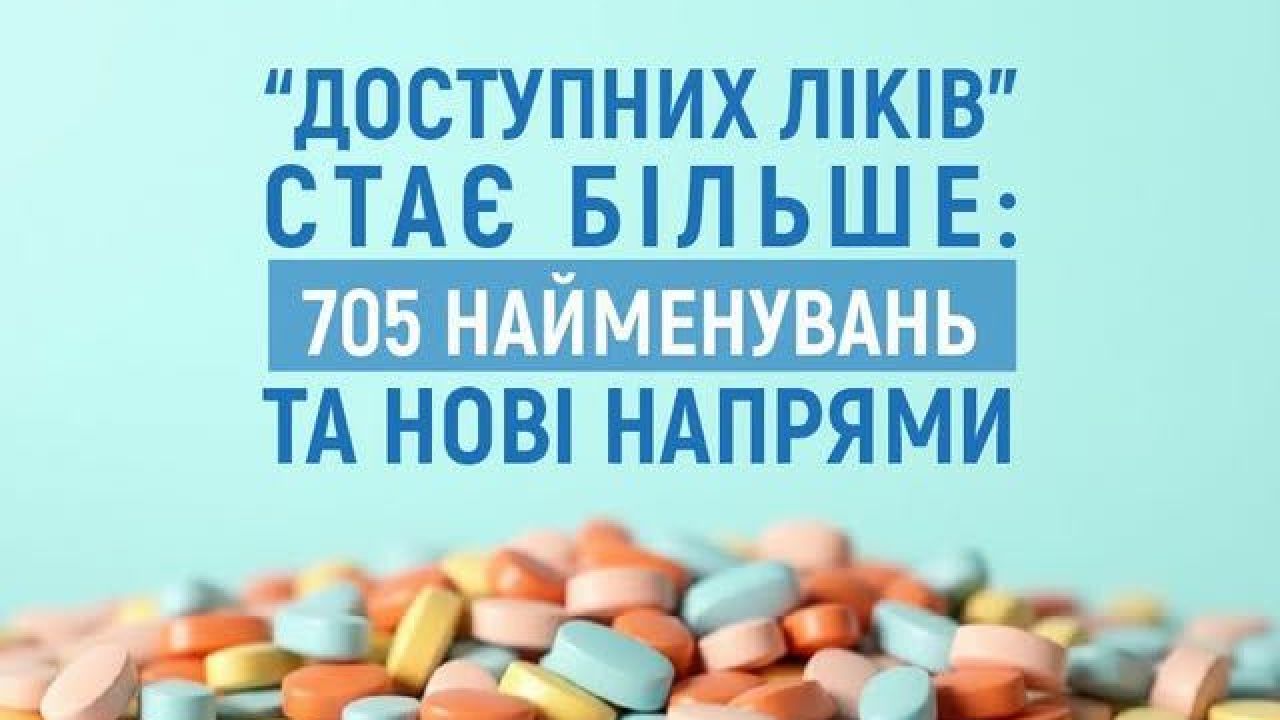 Фото до новини