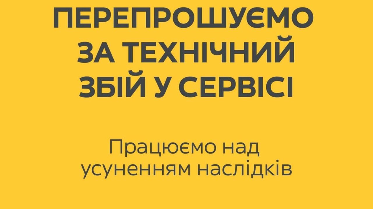 Фото до новини