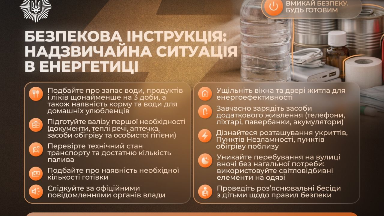 Фото до новини