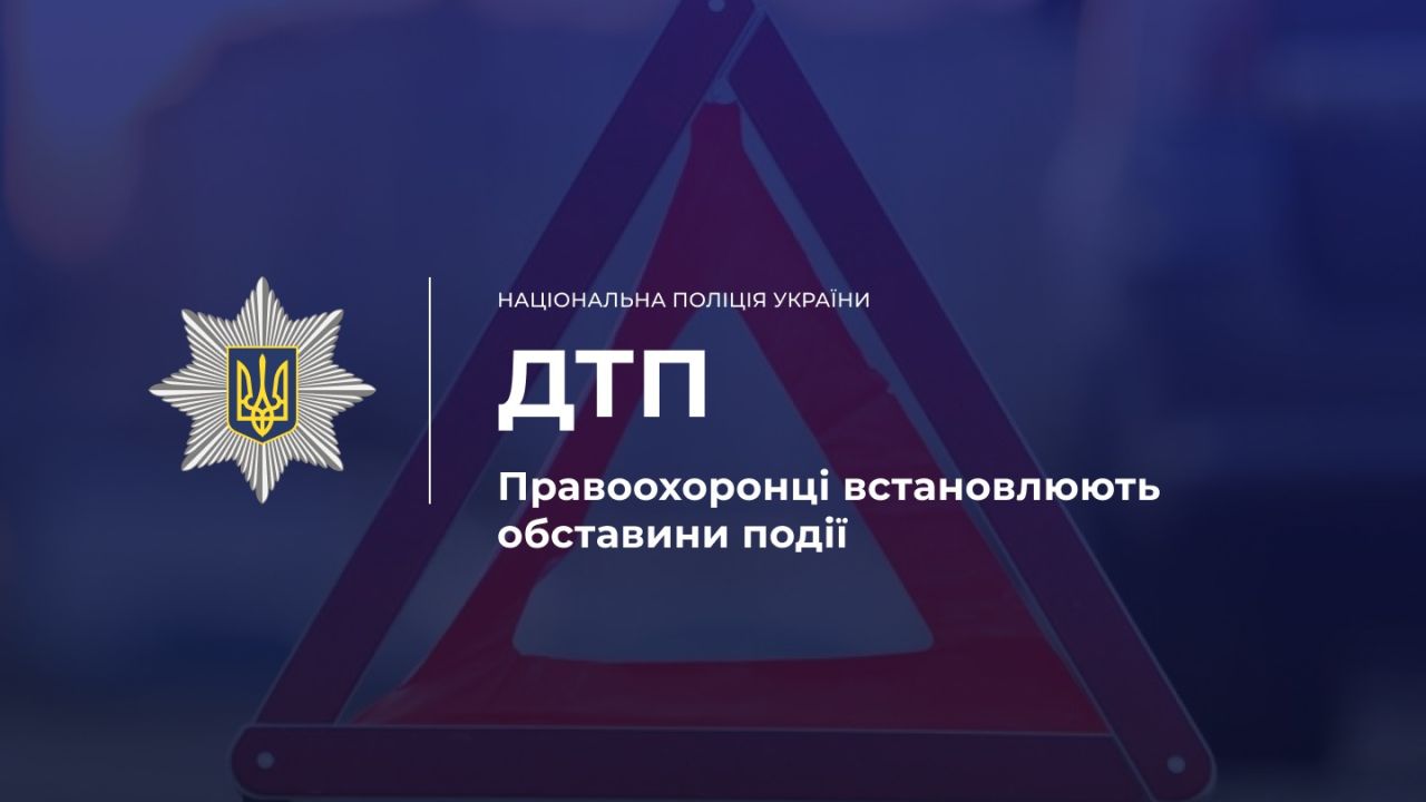 Фото до новини