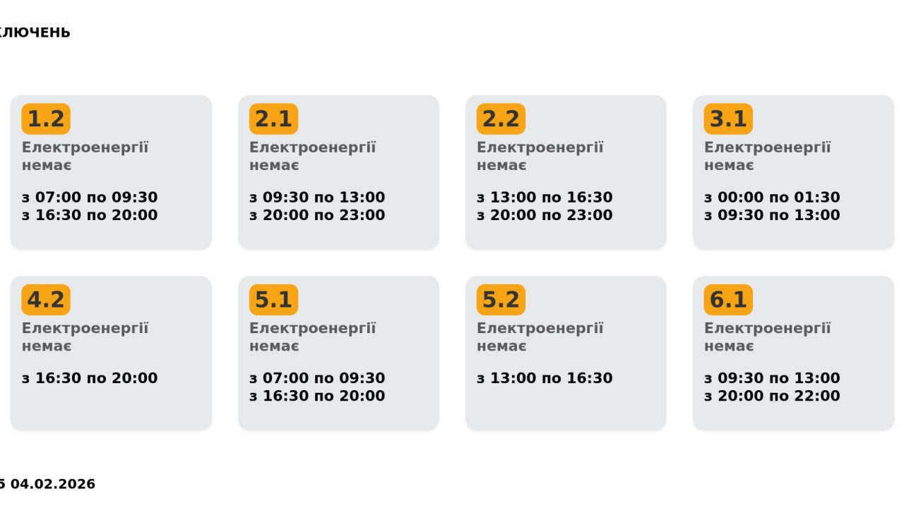 Фото до новини