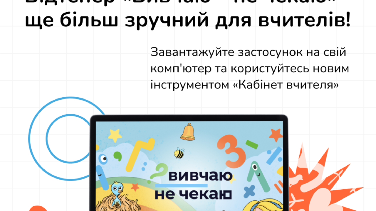 Фото до новини