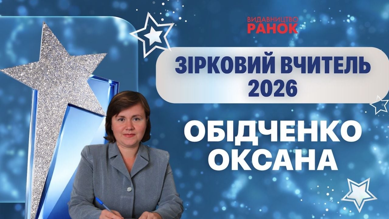 Фото до новини