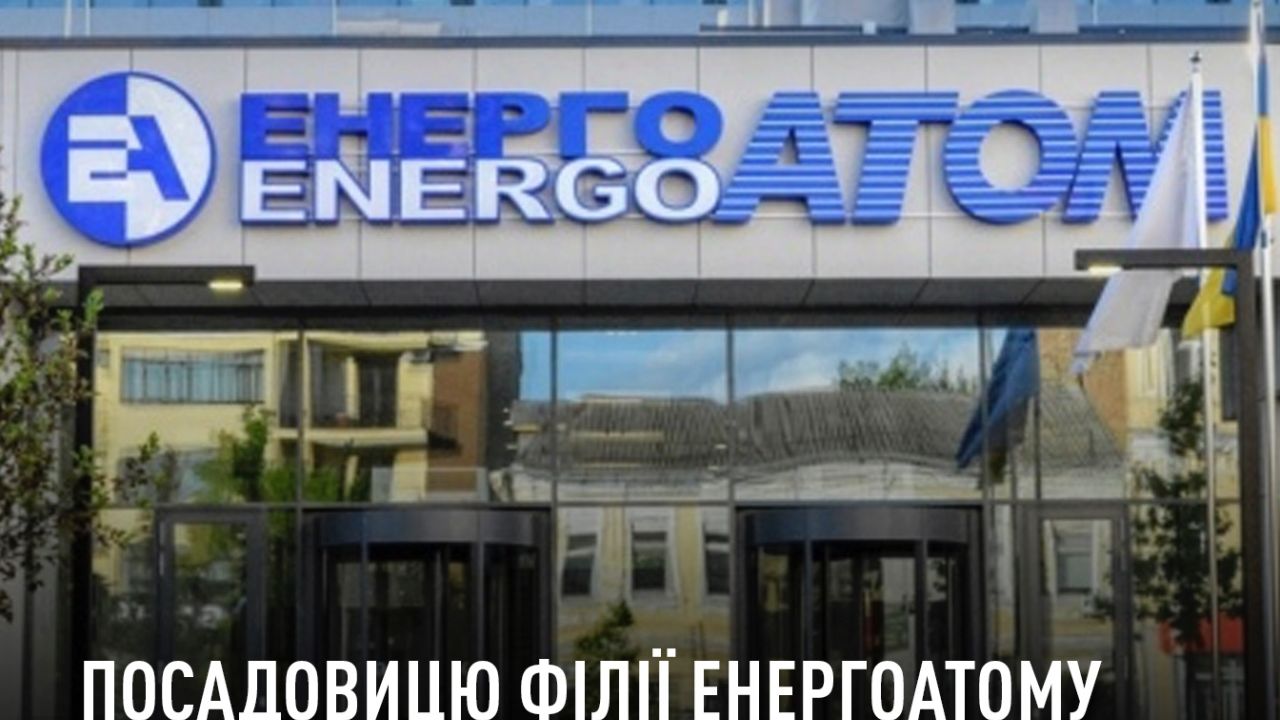 Фото до новини