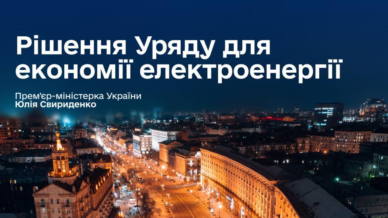 Фото до новини