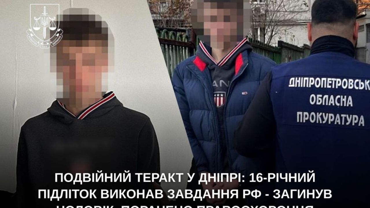 Фото до новини