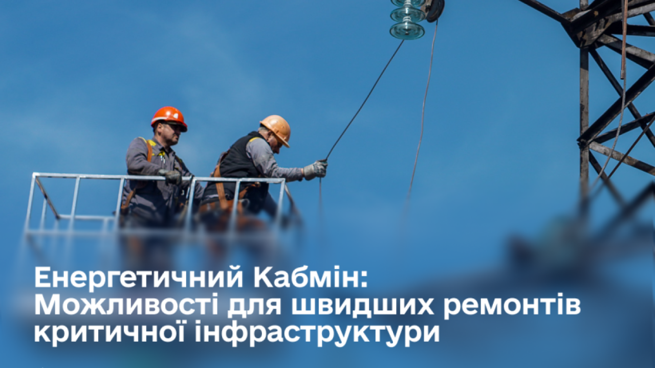 Фото до новини