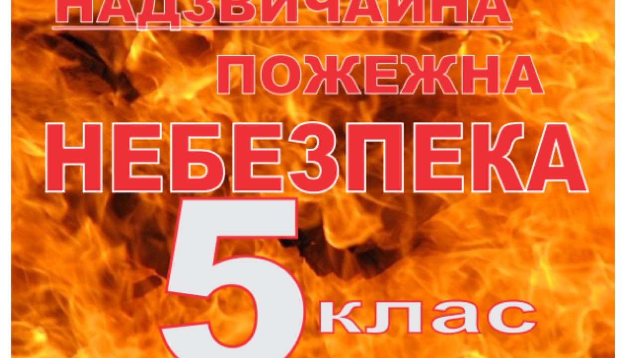 Фото до новини