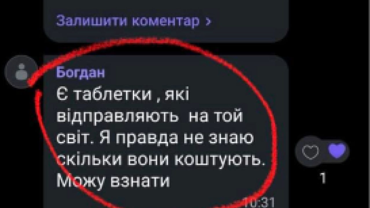 Фото до новини