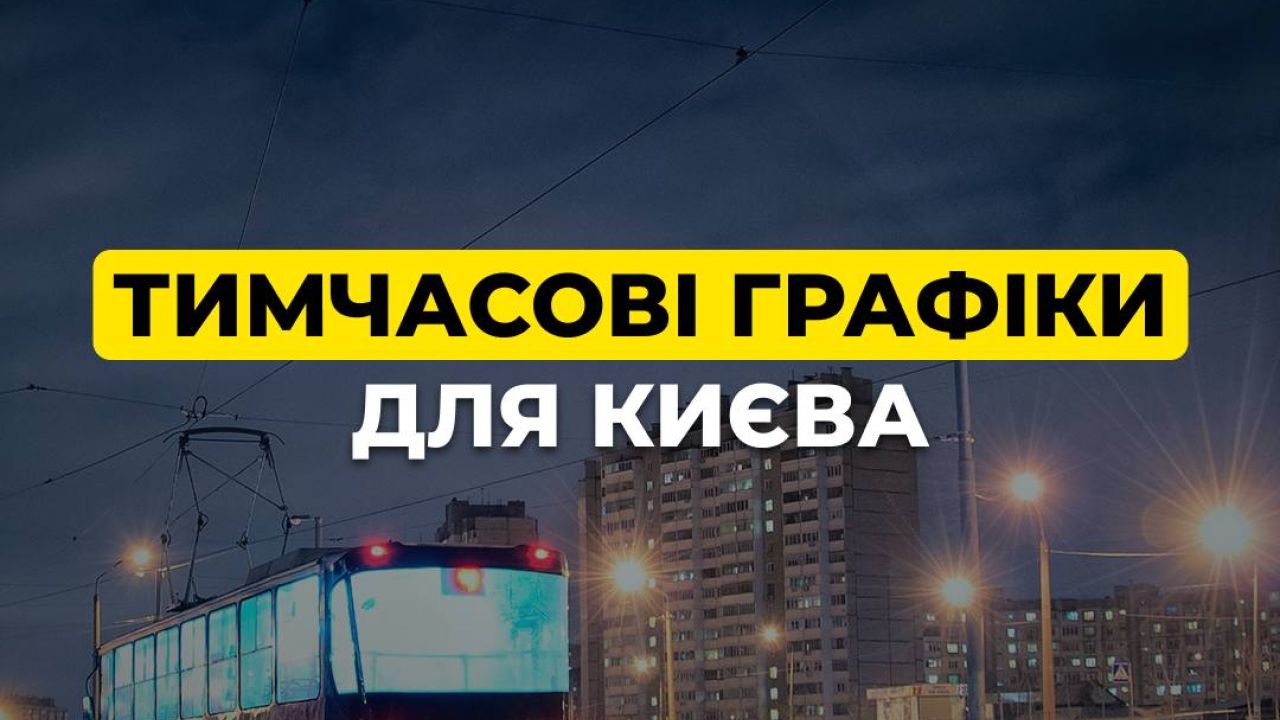 Фото до новини