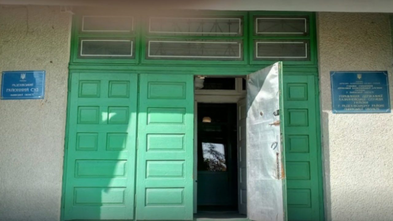 Радехівський районний суд