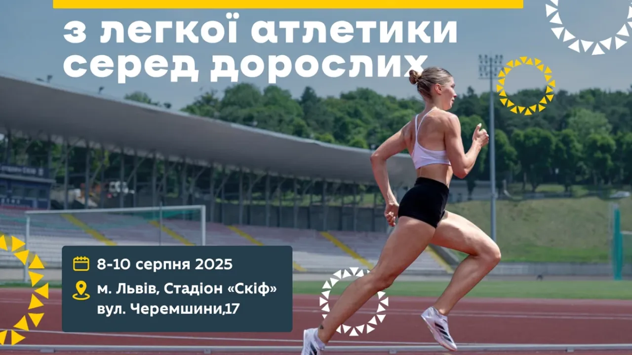 Фото до новини