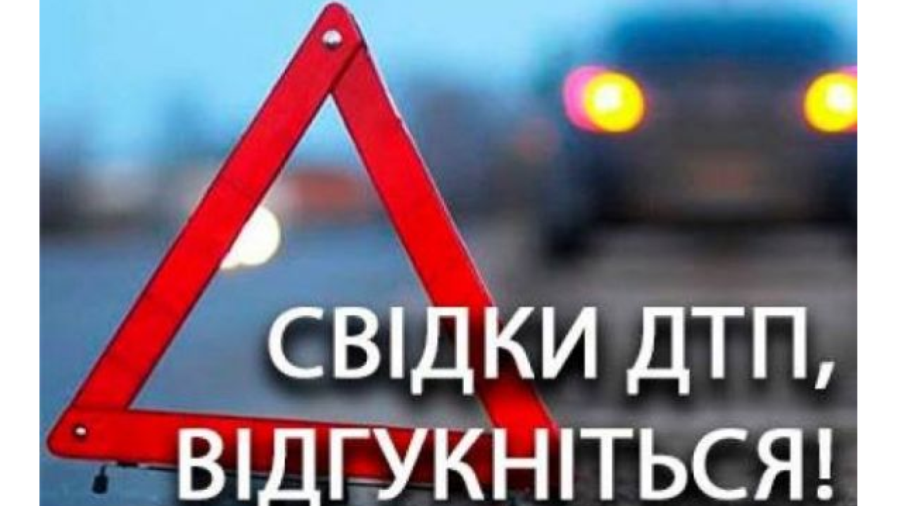 Фото до новини