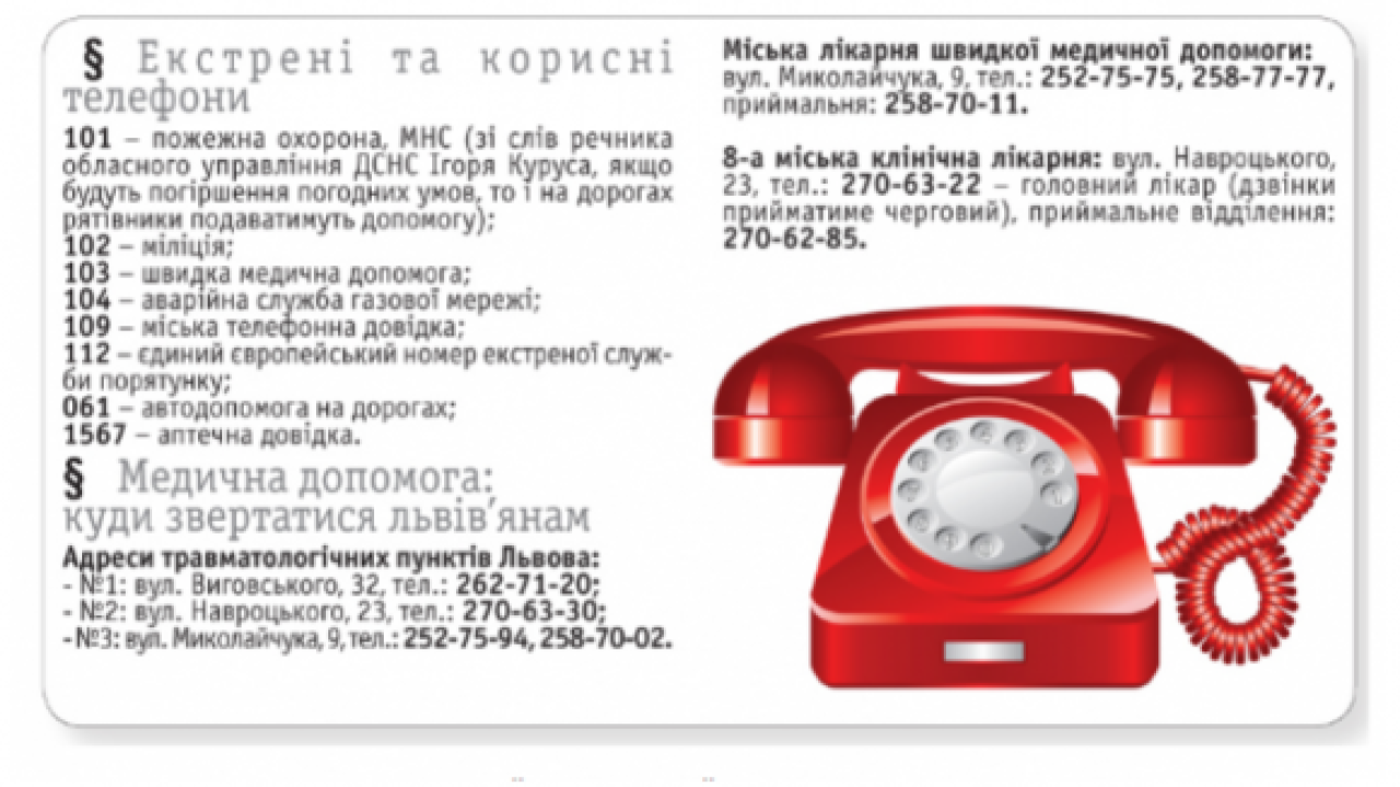 Фото до новини