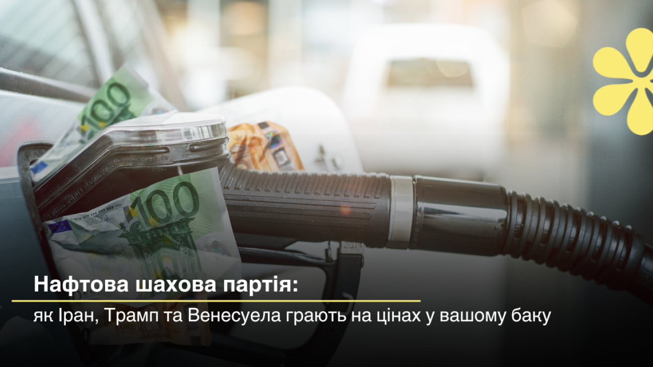 Фото до новини