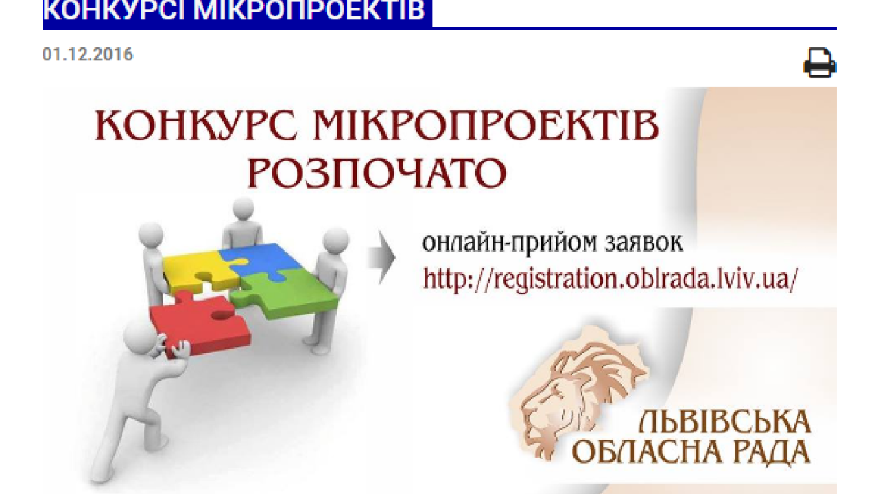 Фото до новини