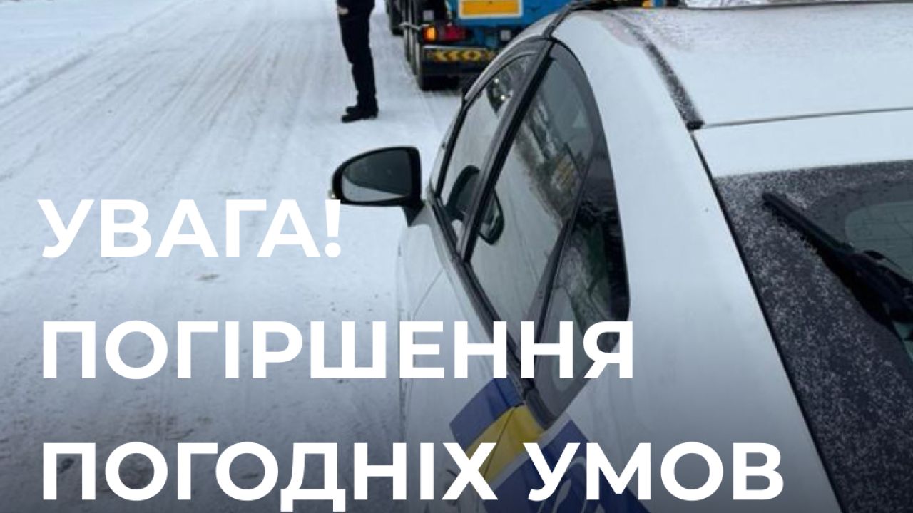 Фото до новини