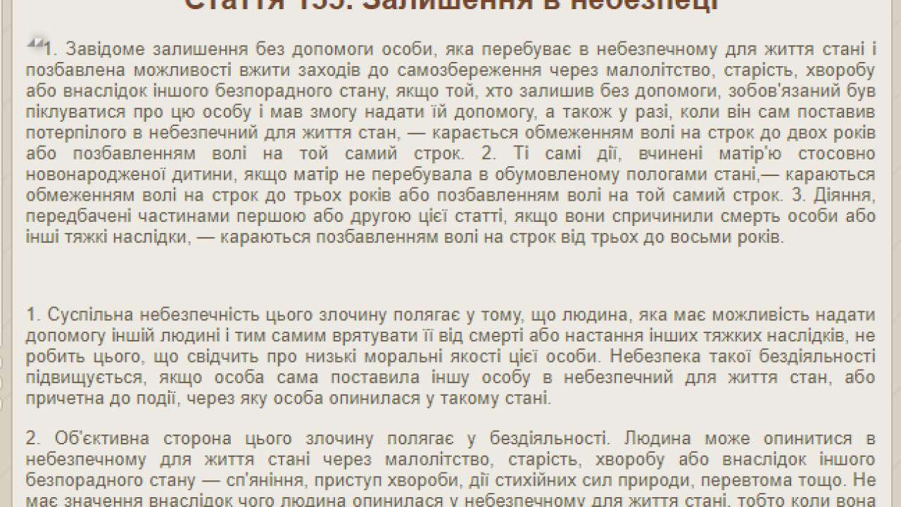 Фото до новини