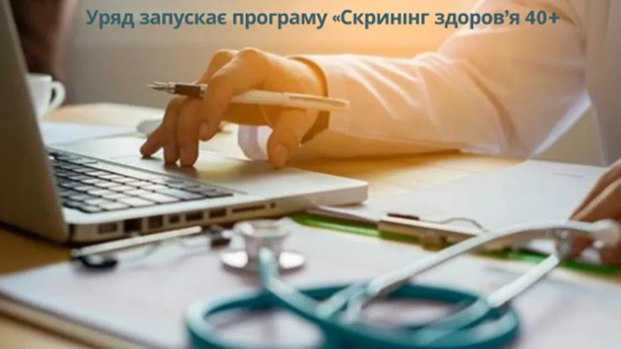 Фото до новини