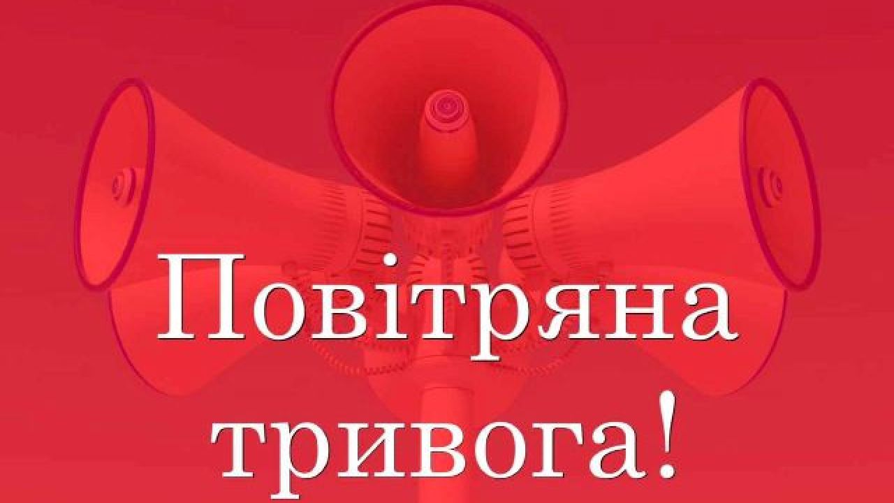 Повітряна тривога на Львівщині у день Святої Ольги