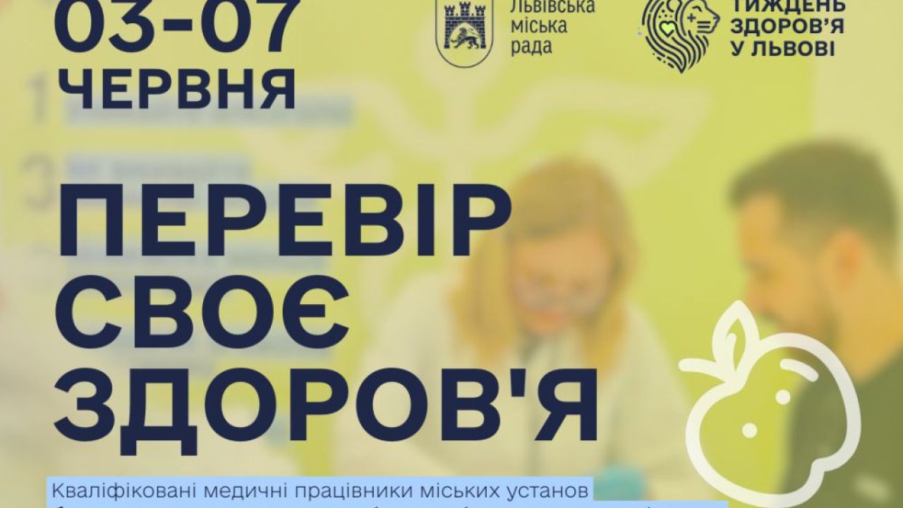 Фото до новини