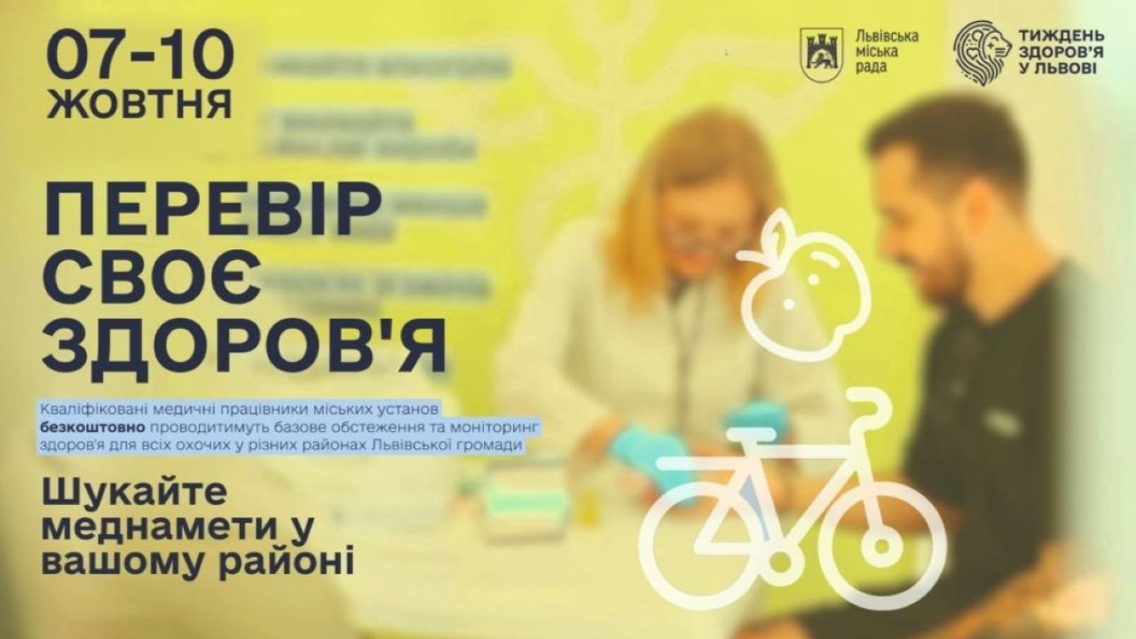 Фото до новини