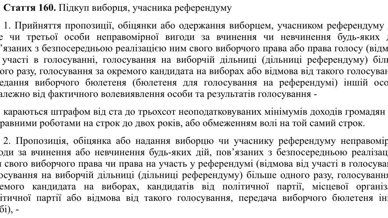 Фото до новини