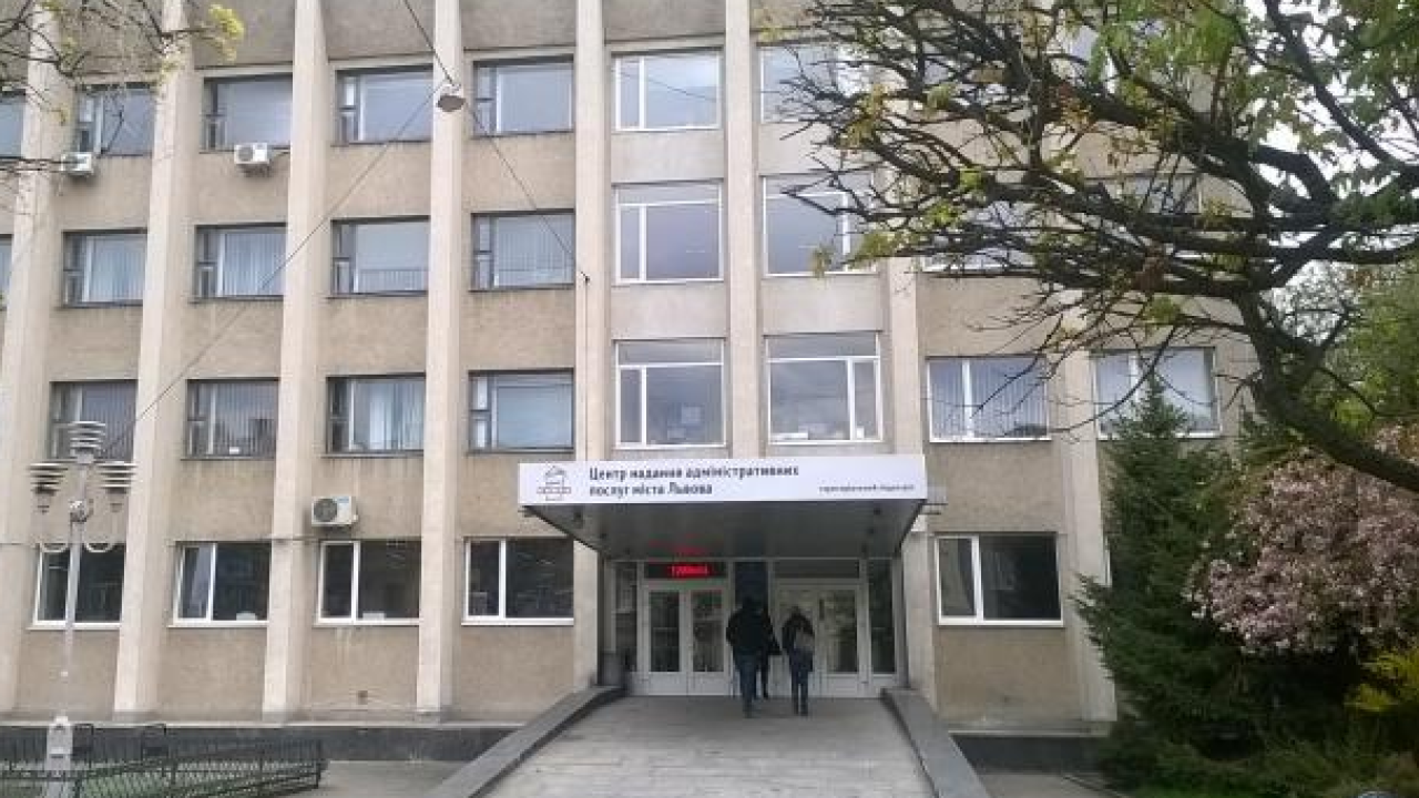 Личаківська районна адміністрація