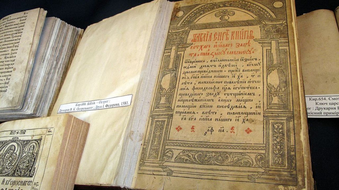 Острозька Біблія