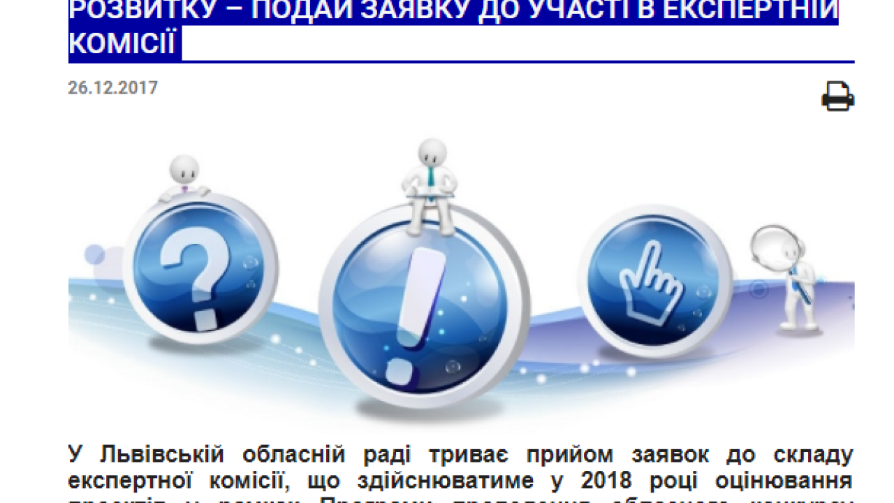 Фото до новини