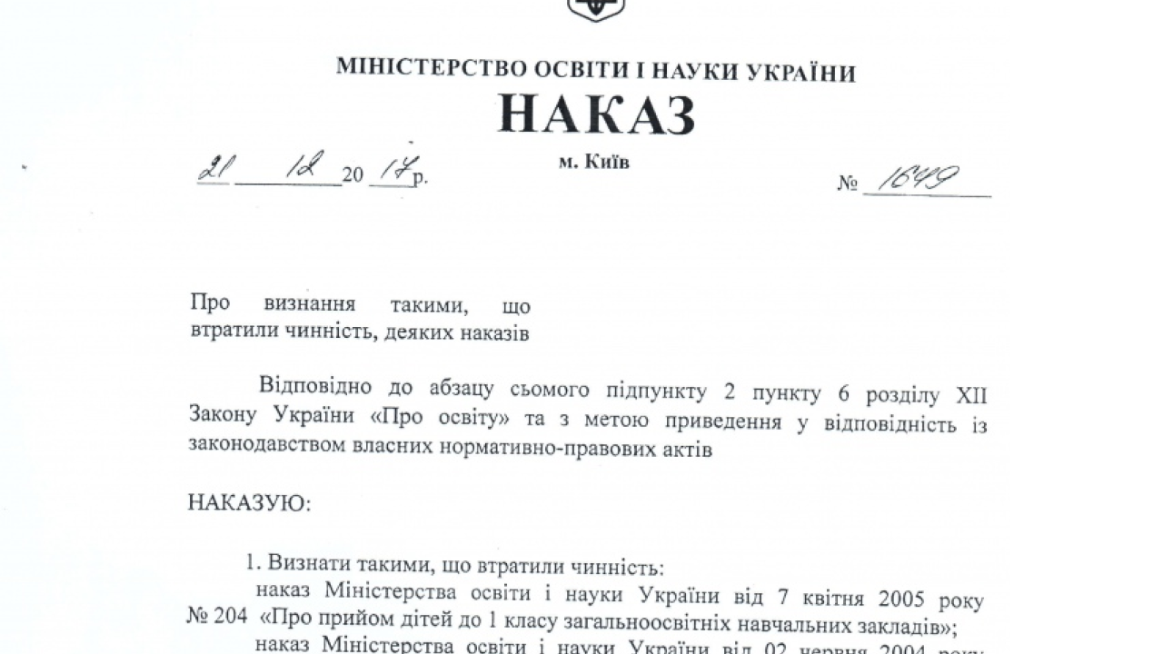 Фото до новини