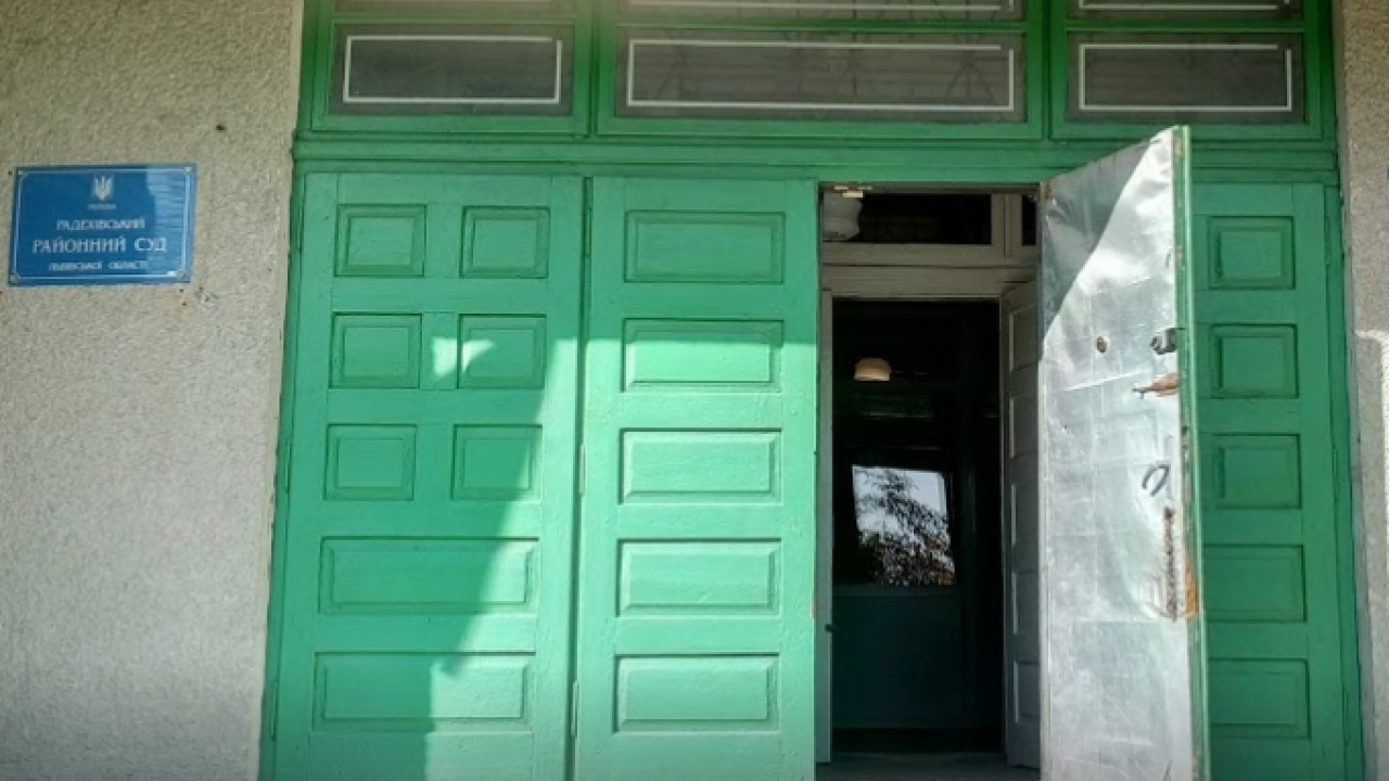 Радехівськй районний суд 