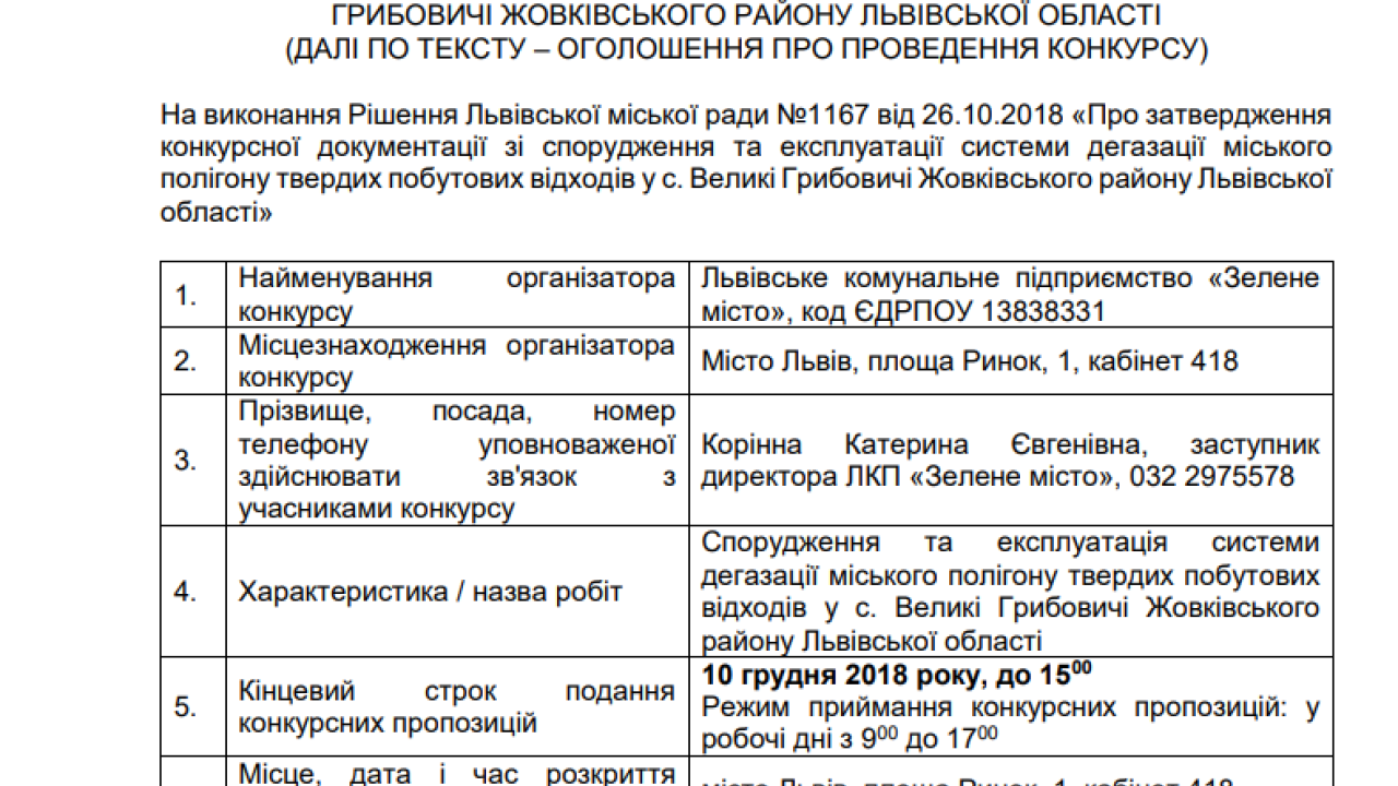 Фото до новини