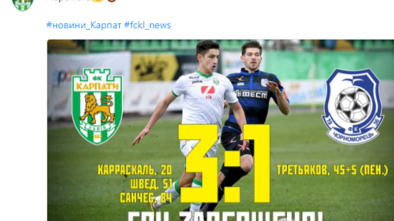 Фото до новини