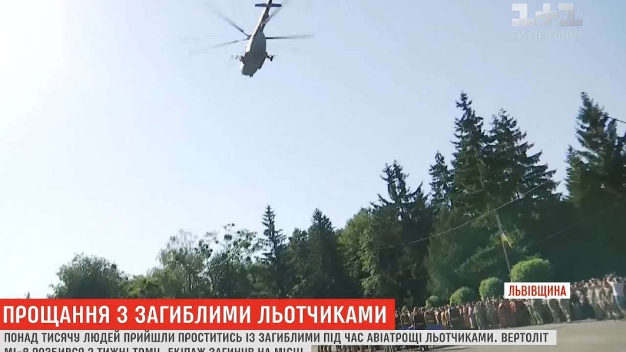 Фото до новини