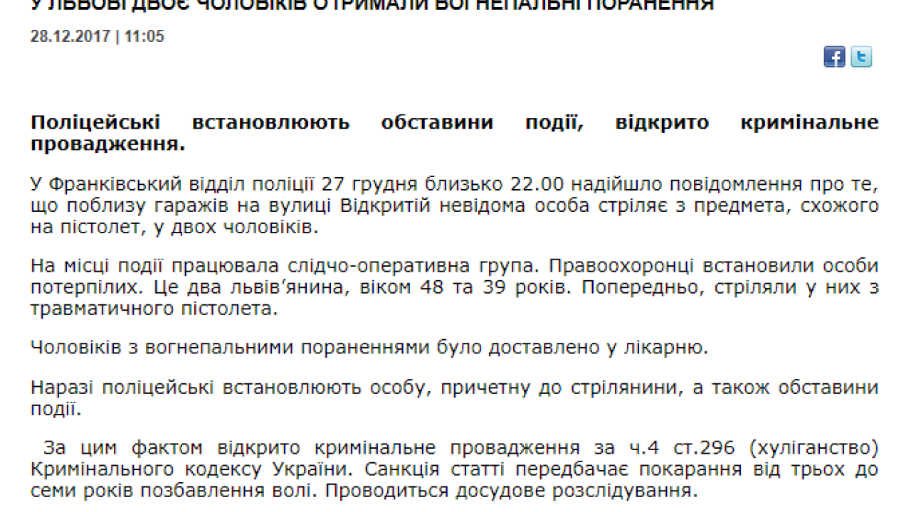 Фото до новини