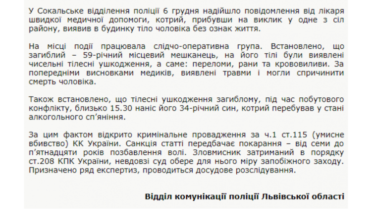 Фото до новини