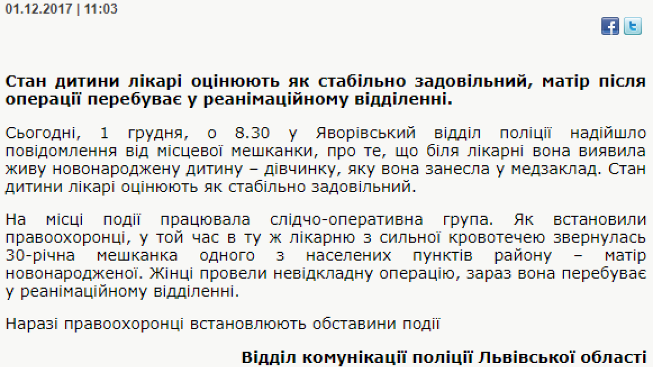 Фото до новини