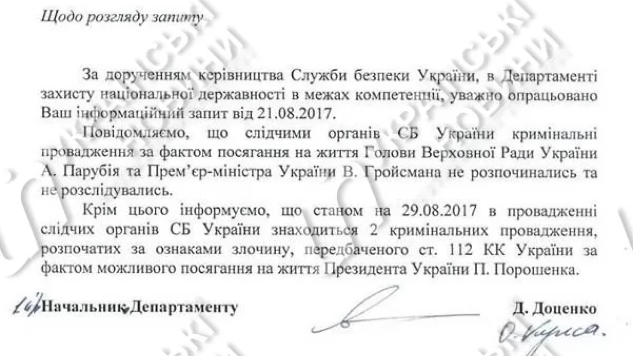 Фото до новини