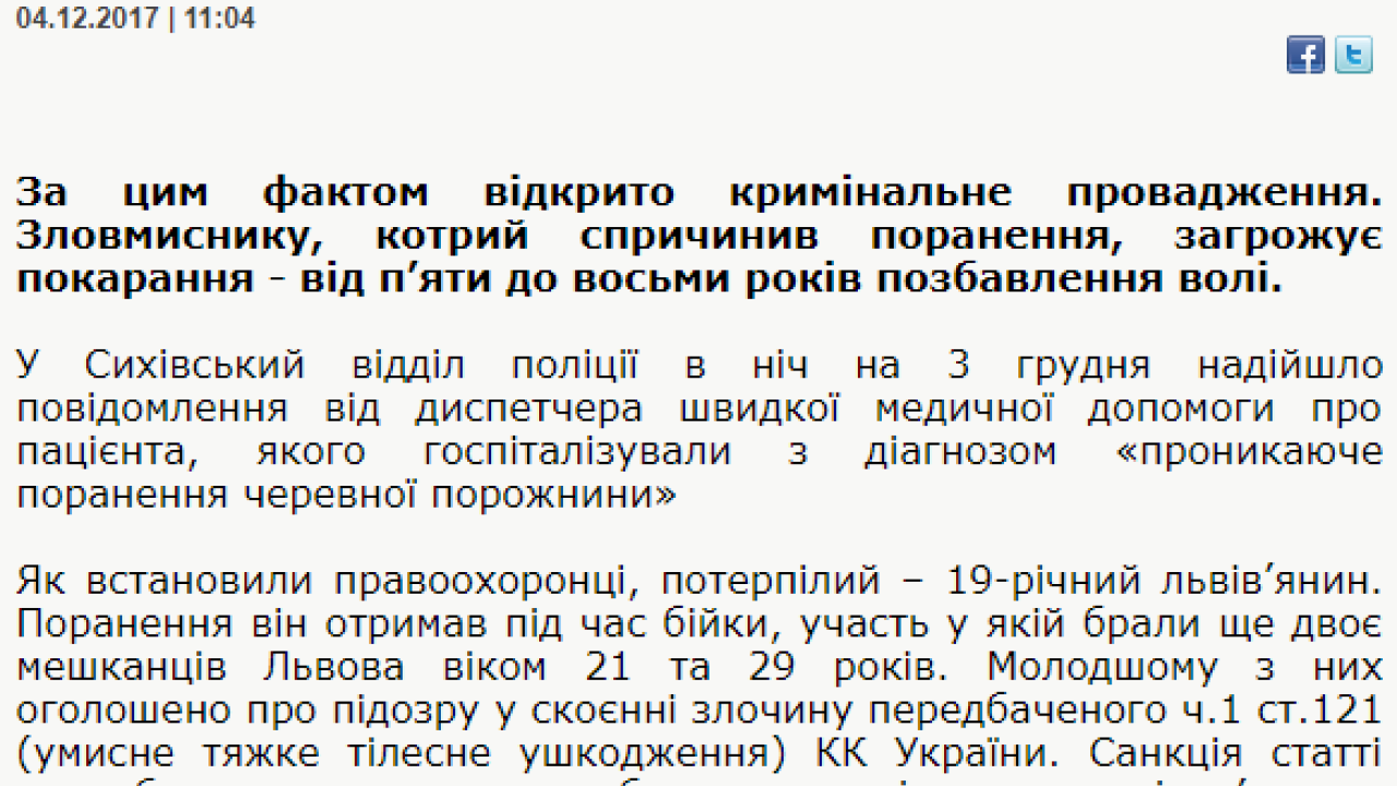 Фото до новини