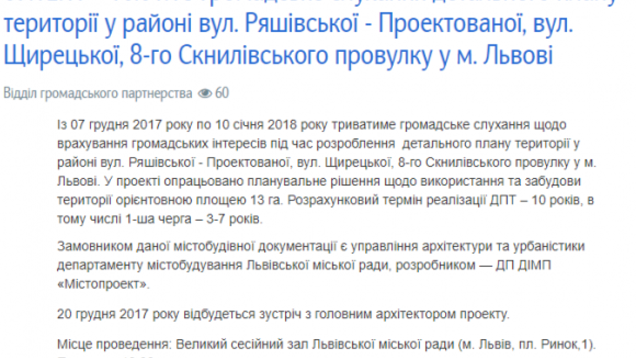 Фото до новини