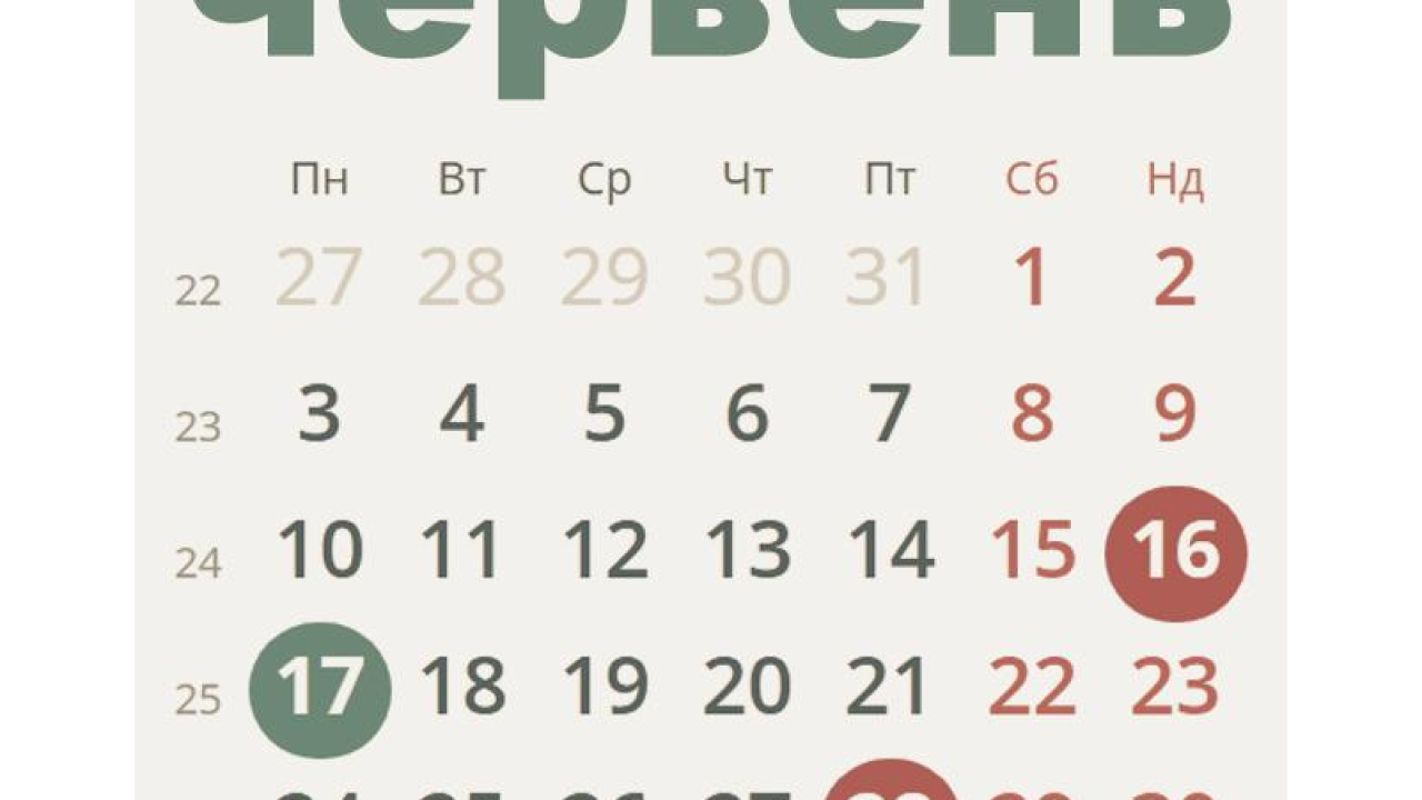 Фото до новини