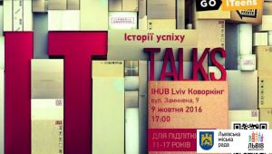 Фото для новини