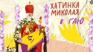 Фото для новини